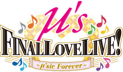 μ’sic+forever♪