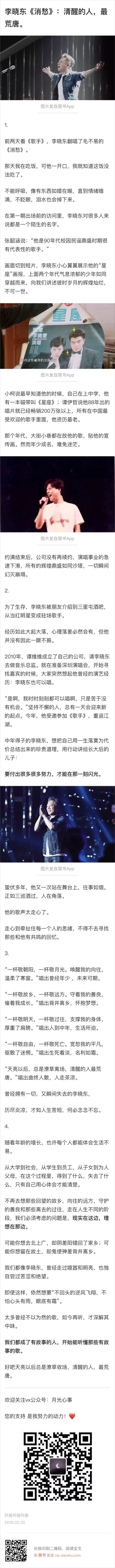 李晓东#消愁：清醒的人，最荒唐。