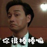 哥哥表情包