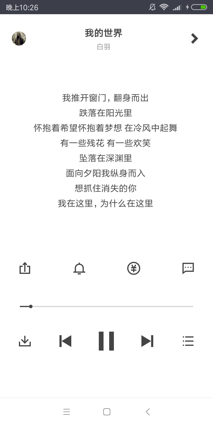 #玩儿
#白羽
#民谣
#音乐