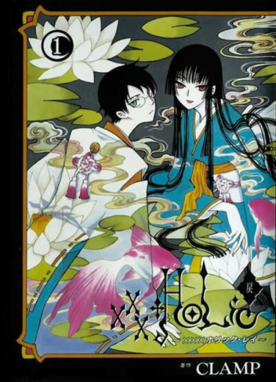 xxxholic