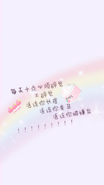 甜甜的背景图♡拿图点赞关注哦！谢谢