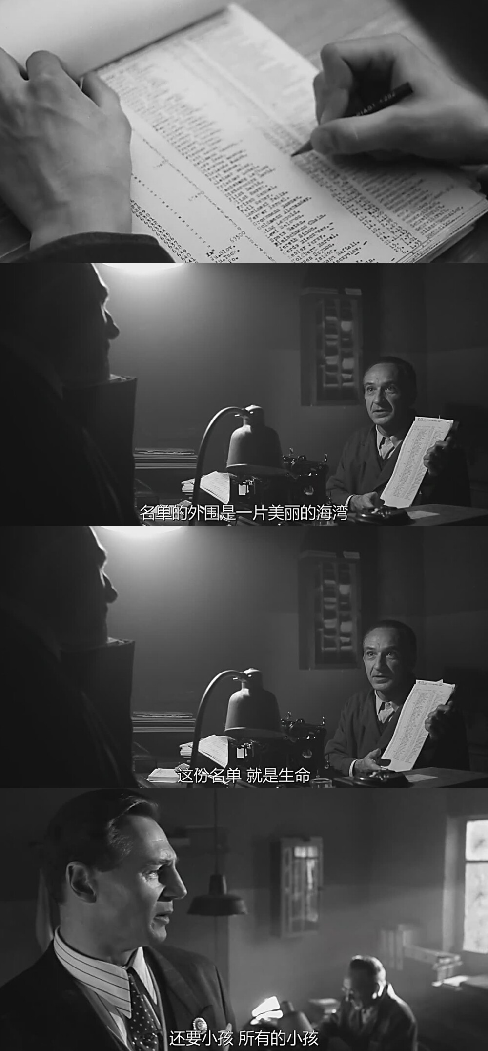 辛德勒的名单