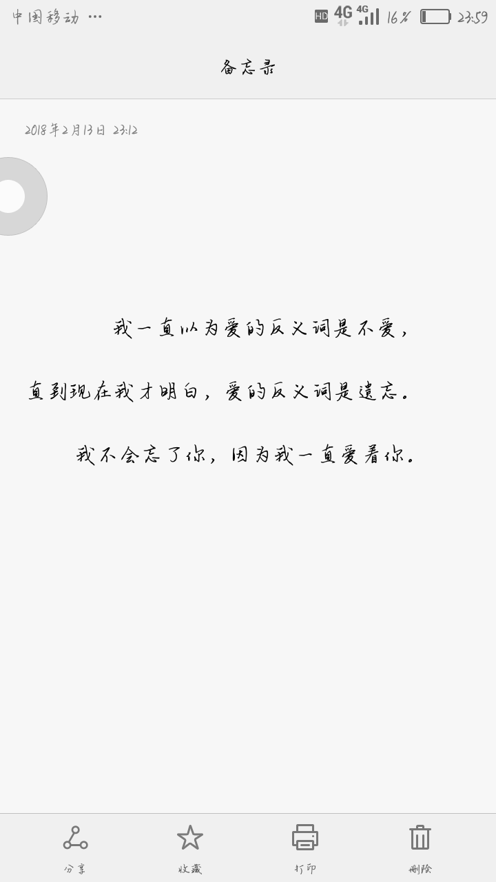 我不会忘了你，因为我一直爱着你。
《寻梦环游记》