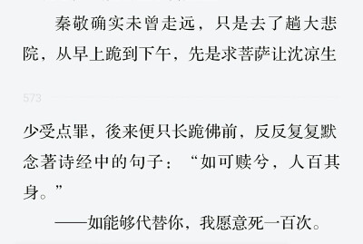 tangstory－长相守