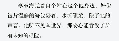 群语未央－他心底有片静默的海