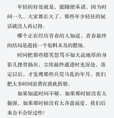 群语未央－他心底有片静默的海