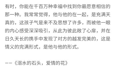 影彻－溺水的石头爱情的花