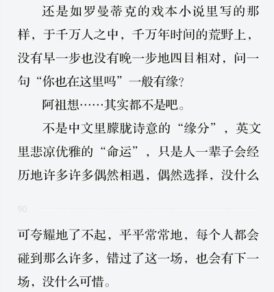 tangstory－忘记他