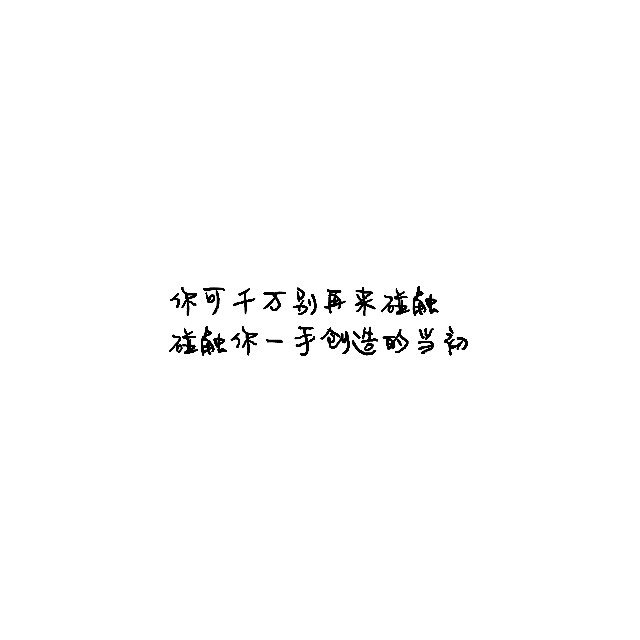 混蛋——焦迈奇