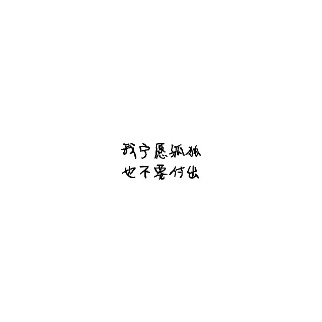 混蛋——焦迈奇