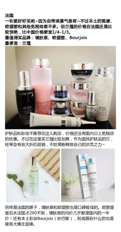 各国哪些化妆品最便宜
