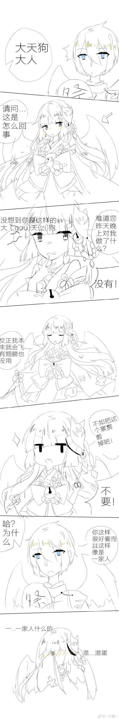 阴阳师大天狗雪女