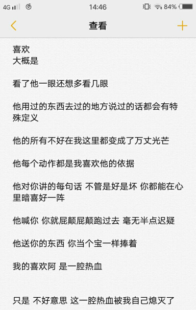 一点欢喜
所以我想把它掐在摇篮。