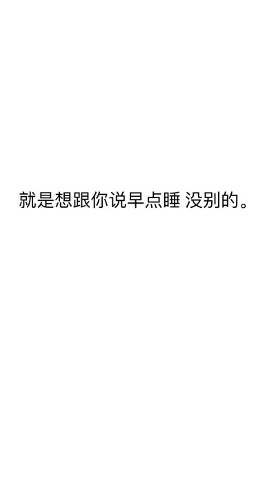 13号回家 21号出发
大新年的就这么过去了
既然下定决心做某件事了
那就不要回头了 还是回家吧
既往不恋 当下不杂 未来不迎