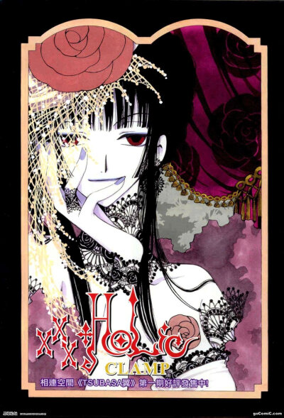 xxxholic