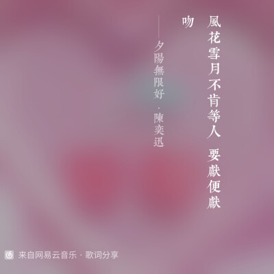 《夕阳无限好》陈奕迅