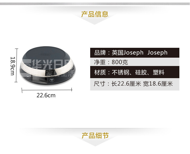 英 进口JOSEPH高精度液晶烘焙电子秤 茶叶称食物台秤