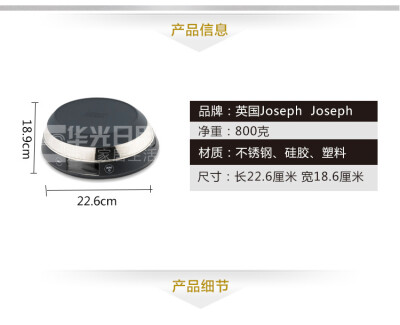 英 进口JOSEPH高精度液晶烘焙电子秤 茶叶称食物台秤