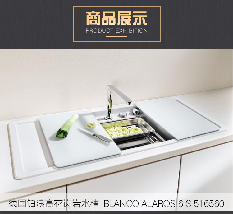 德国 BLANCO 花岗岩水槽ALAROS 6 S 516556 厨盆洗菜盆