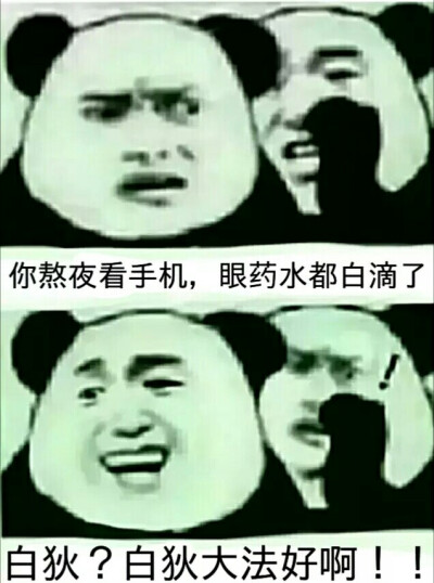 白狄