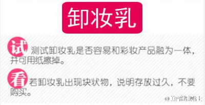 辨别护肤品优劣