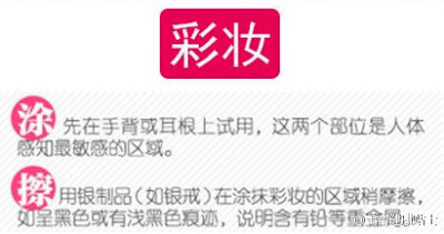 辨别护肤品优劣
