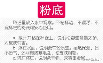 辨别护肤品优劣