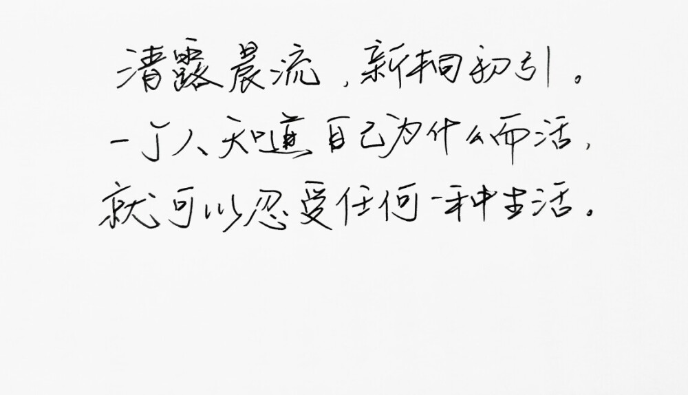 文字句子 手写 情书 安卓壁纸 iPhone壁纸 横屏 歌词 备忘录 白底 钢笔 古风 黑白 闺密 伤感 青春 治愈系 温暖 情话 情绪 明信片 暖心语录 正能量 唯美 意境 文艺 文字控 原创（背景来自网络 侵权删）喜欢请赞 by.VIVEN✔。