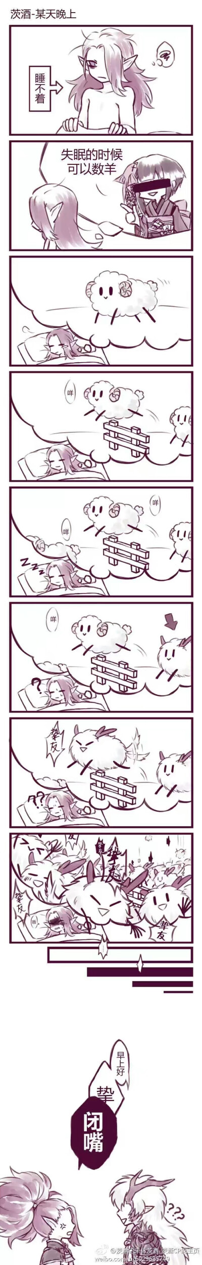 茨酒『哈哈哈茨木莫名被嫌弃心疼一秒』