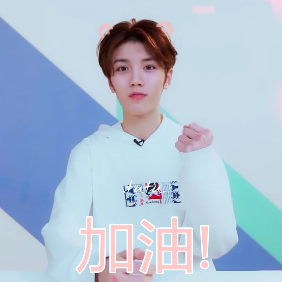 偶像练习生灵超表情包转载请标明出处