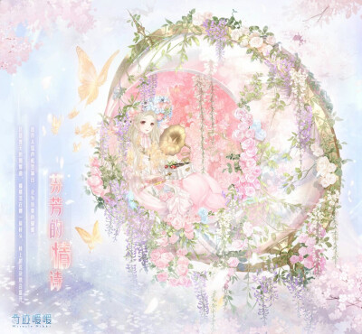 奇迹暖暖 【莉莉斯王国】芬芳的情诗