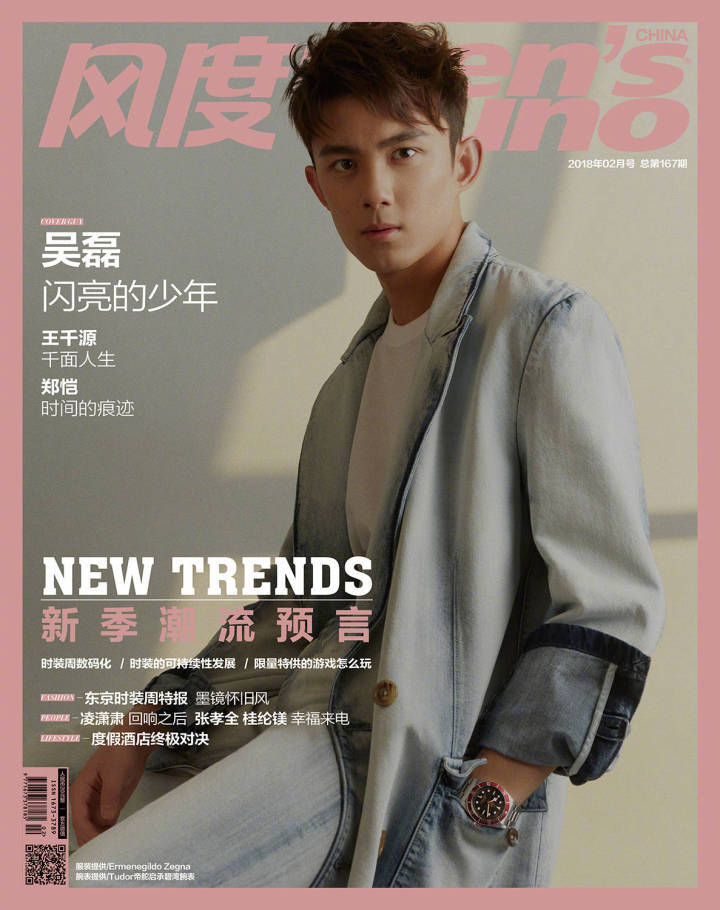 #吴磊# 成年后的第一本杂志《风度men's uno》二月刊封面大片 18岁的“闪亮少年” 长大之后真的是更帅了呀