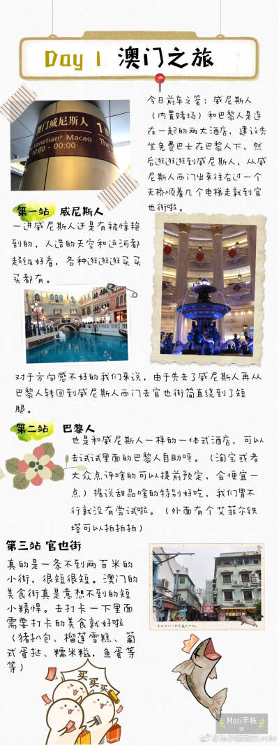 旅游