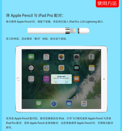 Apple/苹果 apple pencil 手写笔触控笔于iPad pro 压感笔 苹果笔