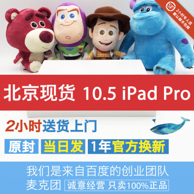 新款Apple/苹果 iPad Pro 10.5寸 9.7 4g wifi 国行港行原封正品