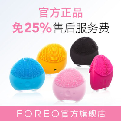 FOREO LUNA mini2 露娜电动硅胶毛孔清洁美容洗脸洁面仪