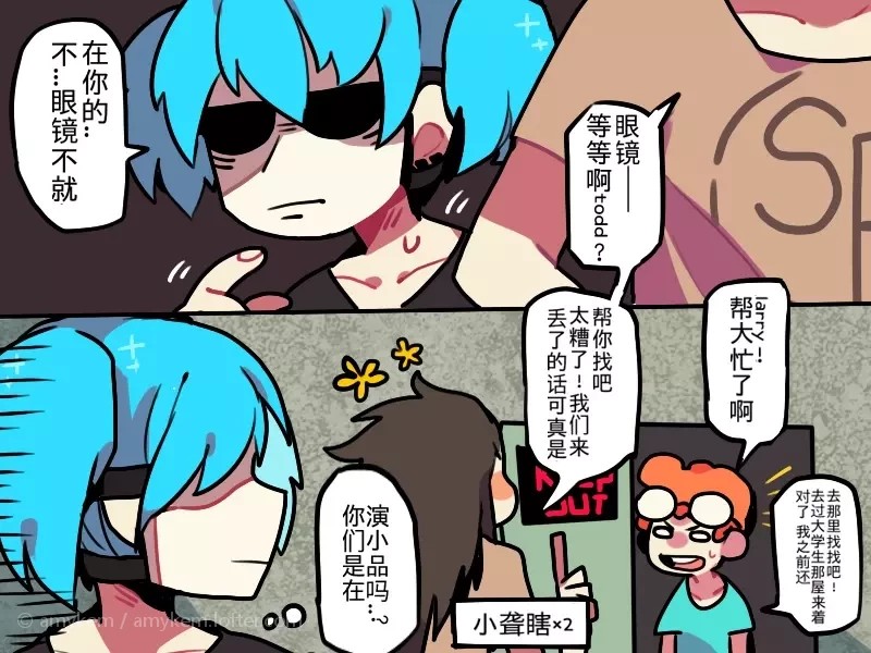 Sally face&漫画3