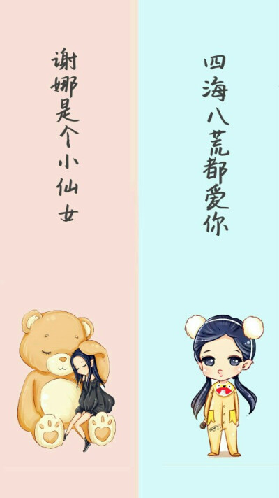 自制谢娜隔离区聊天背景