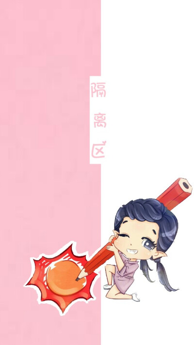 自制谢娜隔离区聊天背景