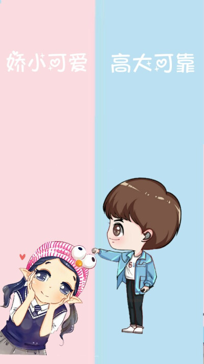 自制张杰谢娜隔离区聊天背景