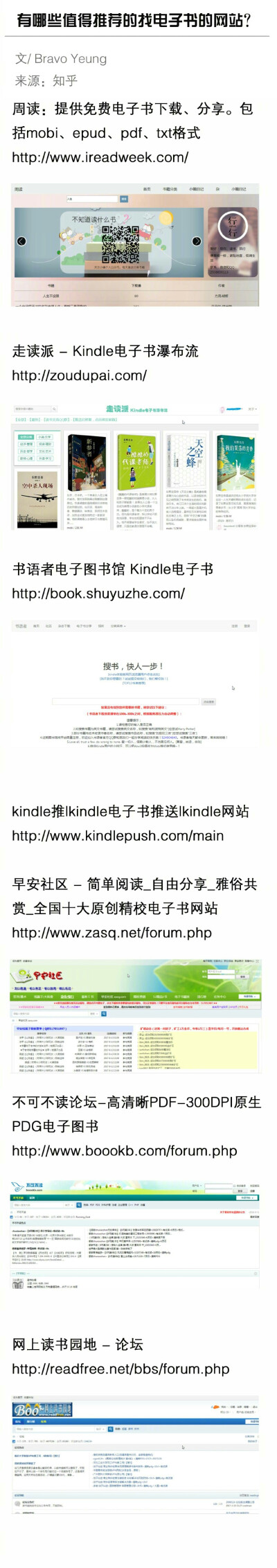 有哪些值得推荐的找电子书的网站？ ​（转侵删。）