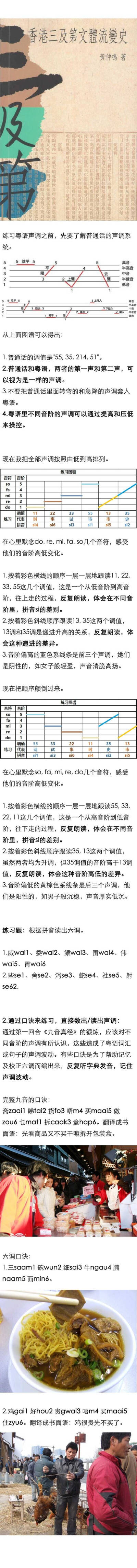 如何学习粤语？（转侵删。）