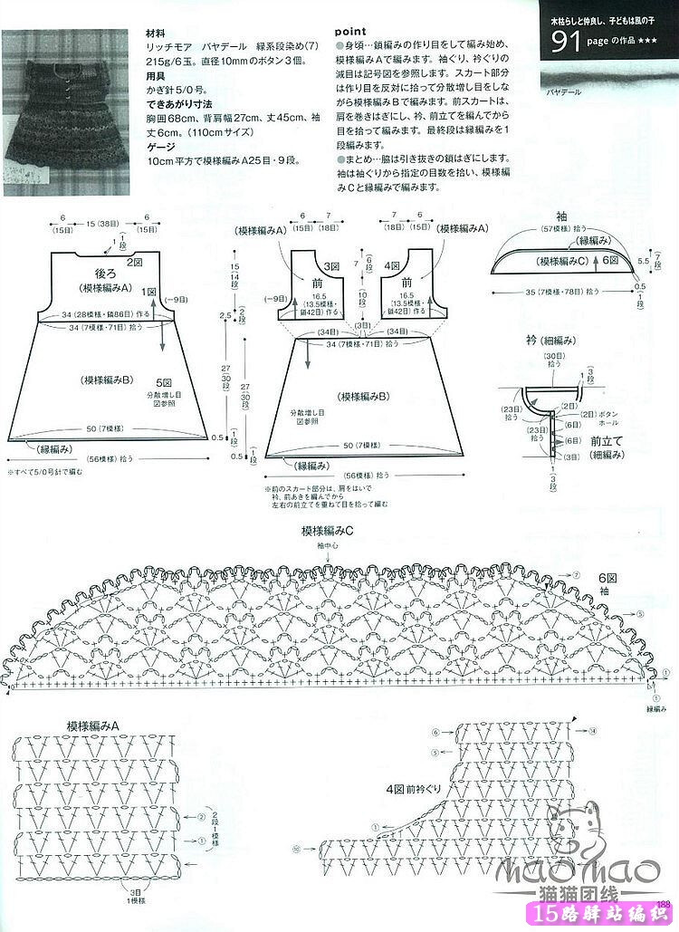 段染宝宝裙a