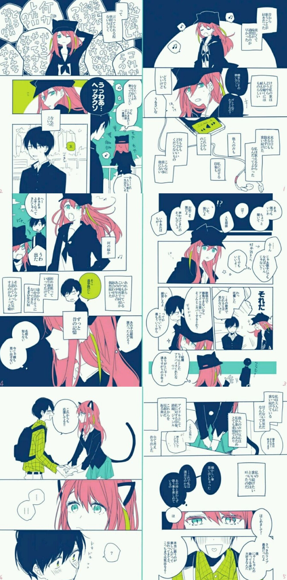 阿松轻松桥本喵