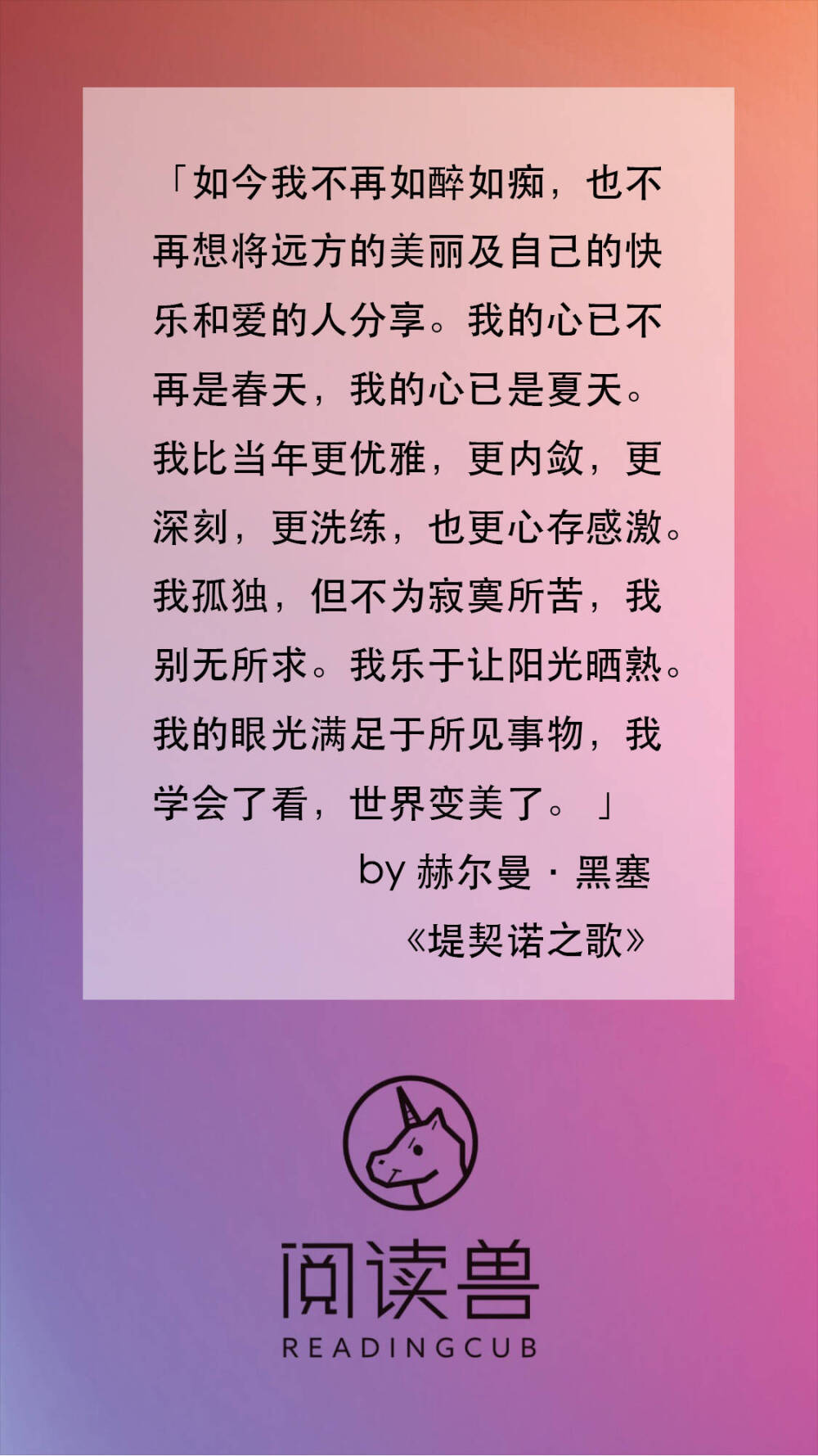 阅读兽/孤独与成熟