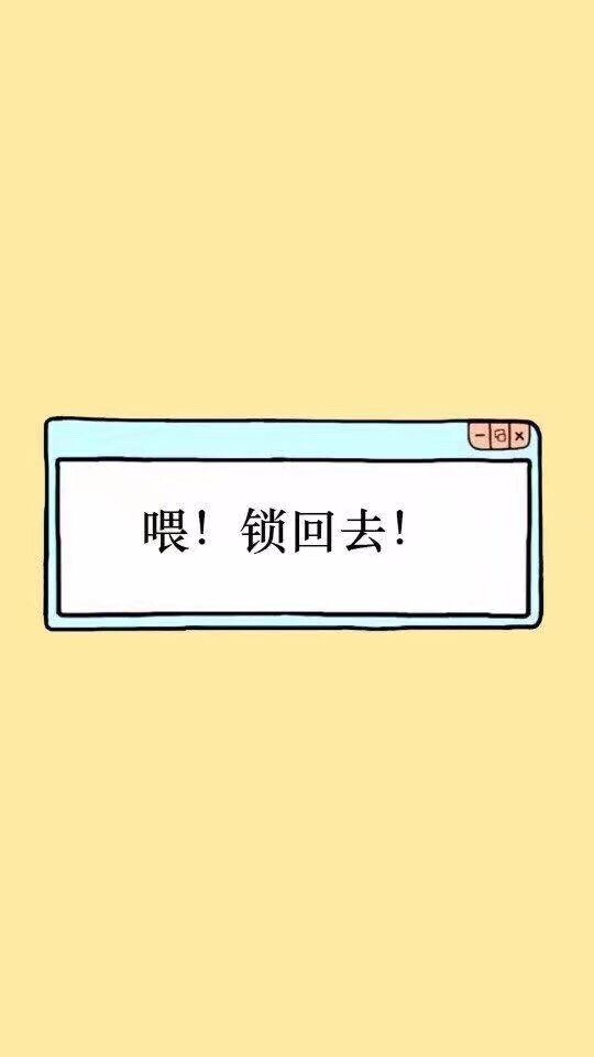 壁纸的解锁壁纸