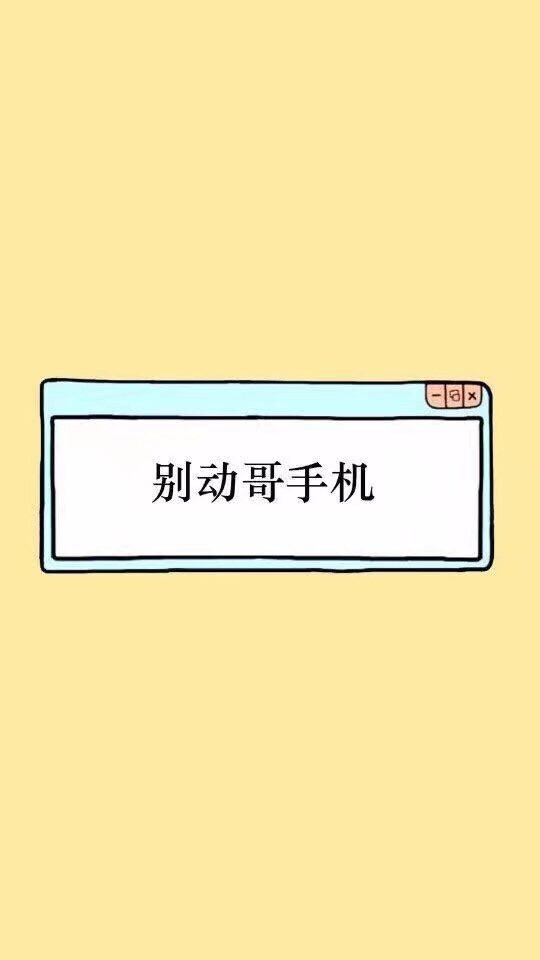 壁纸的 解锁壁纸