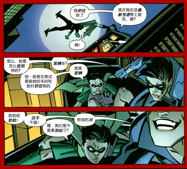 夜翼:第一年 夜翼 罗宾(杰森托德)