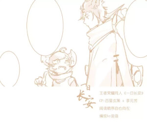 王者荣耀  策芳1